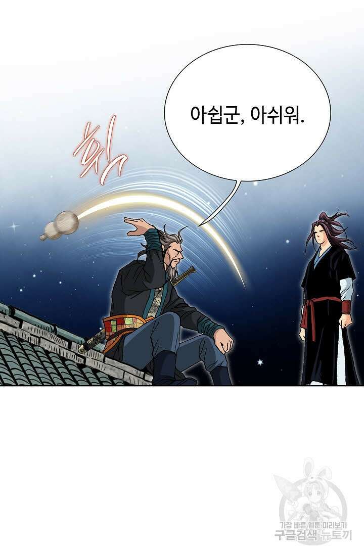 태극무존 31화 100