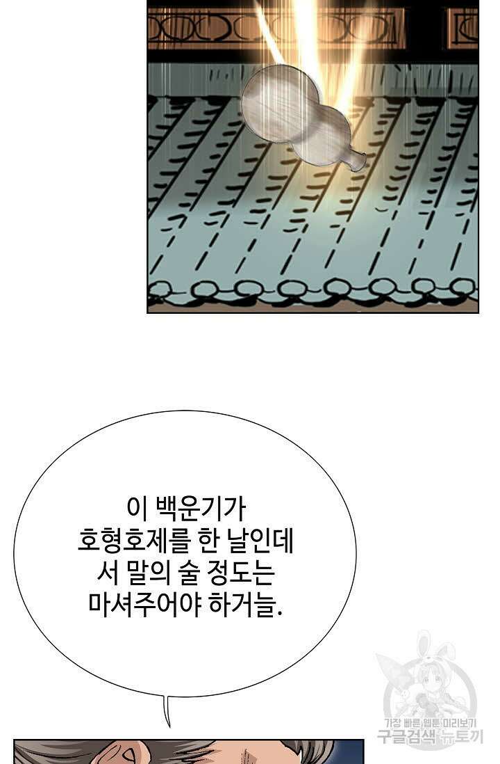 태극무존 31화 102