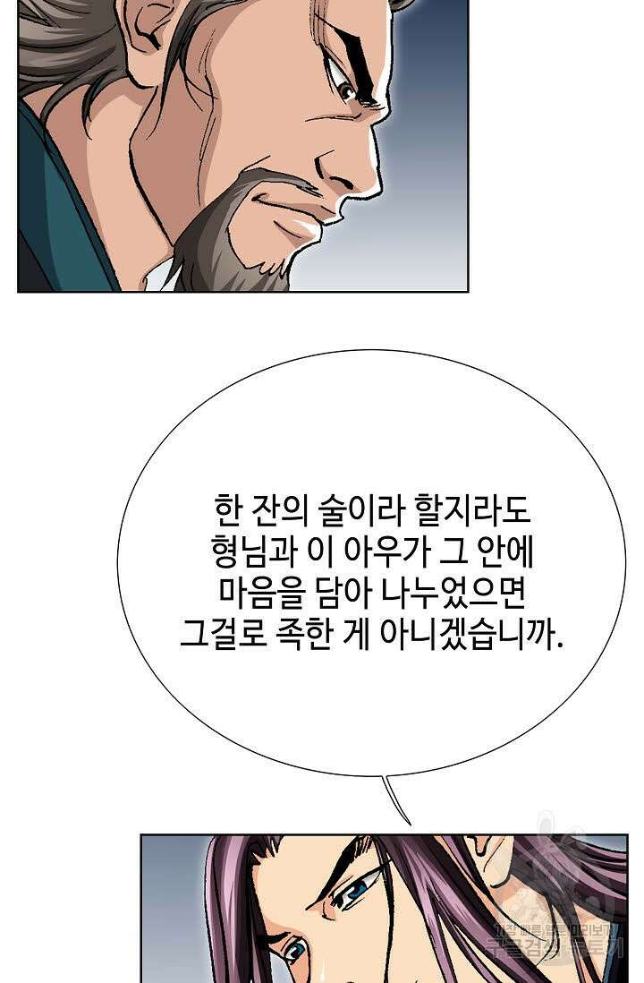 태극무존 31화 103
