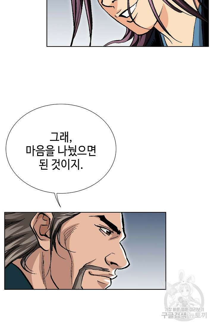 태극무존 31화 104