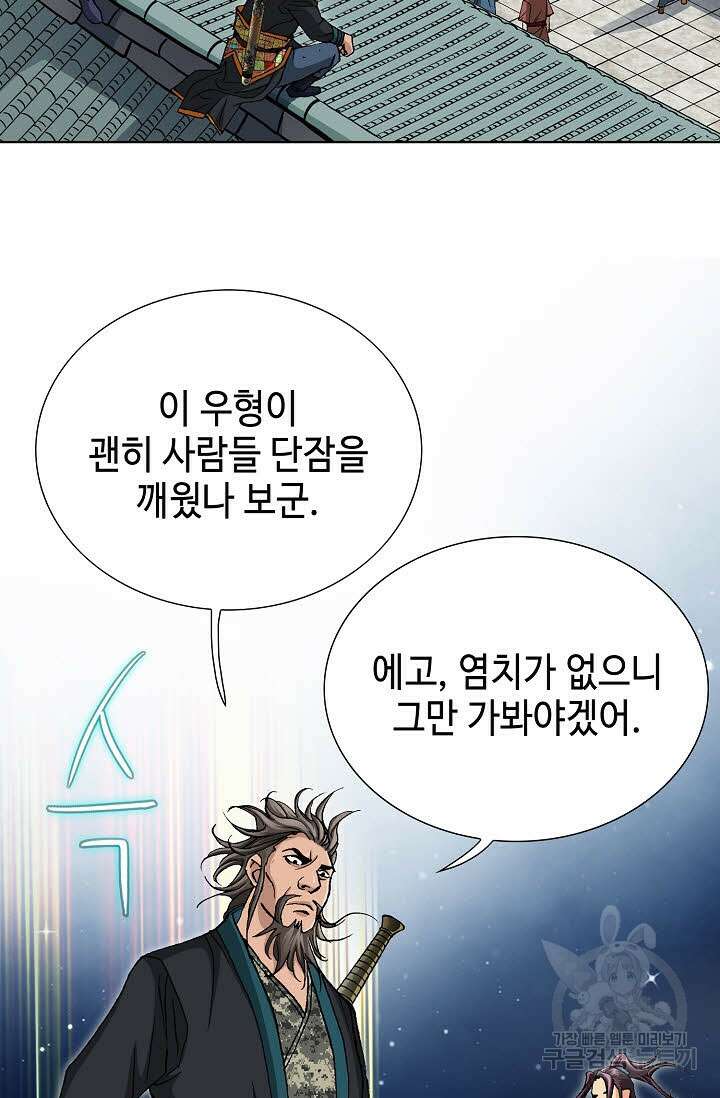 태극무존 31화 107