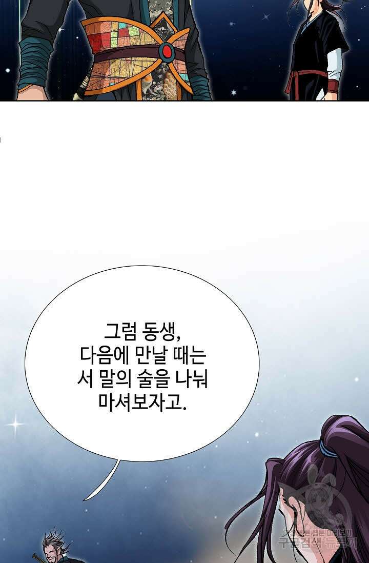 태극무존 31화 108
