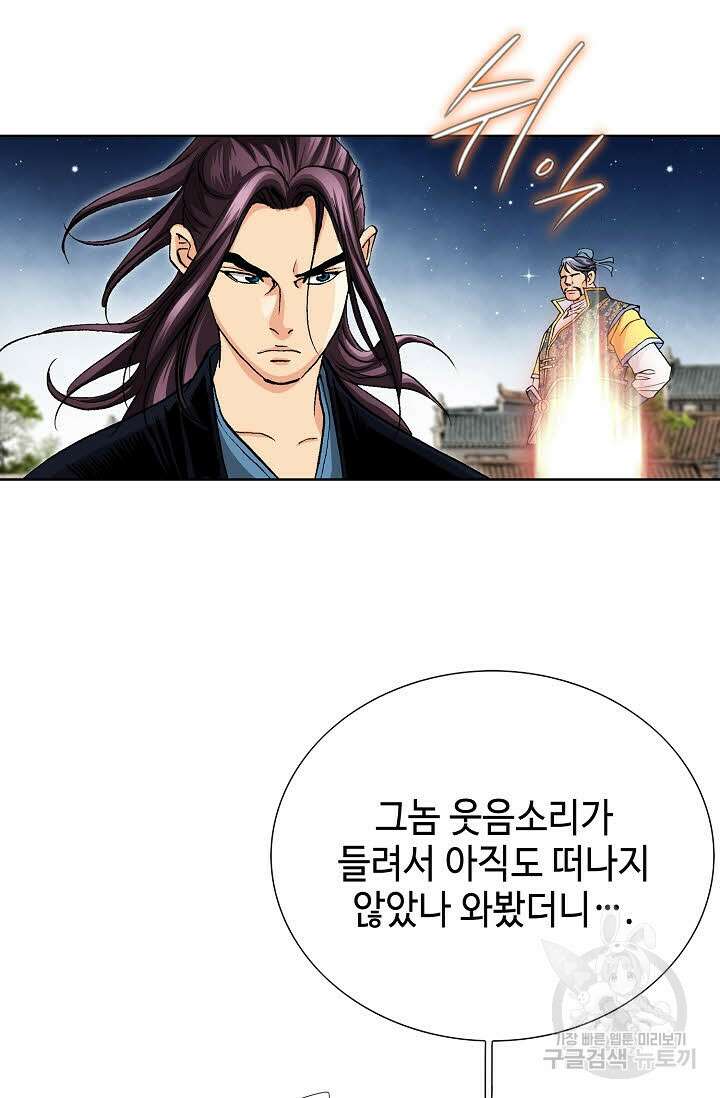 태극무존 31화 111
