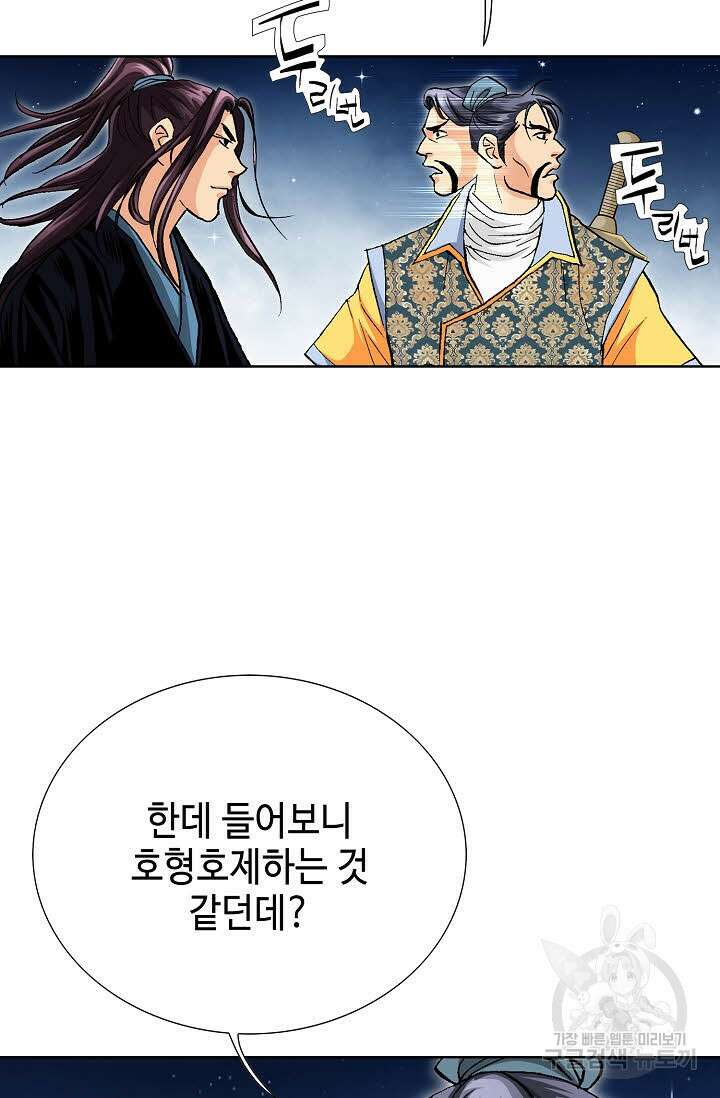 태극무존 31화 112