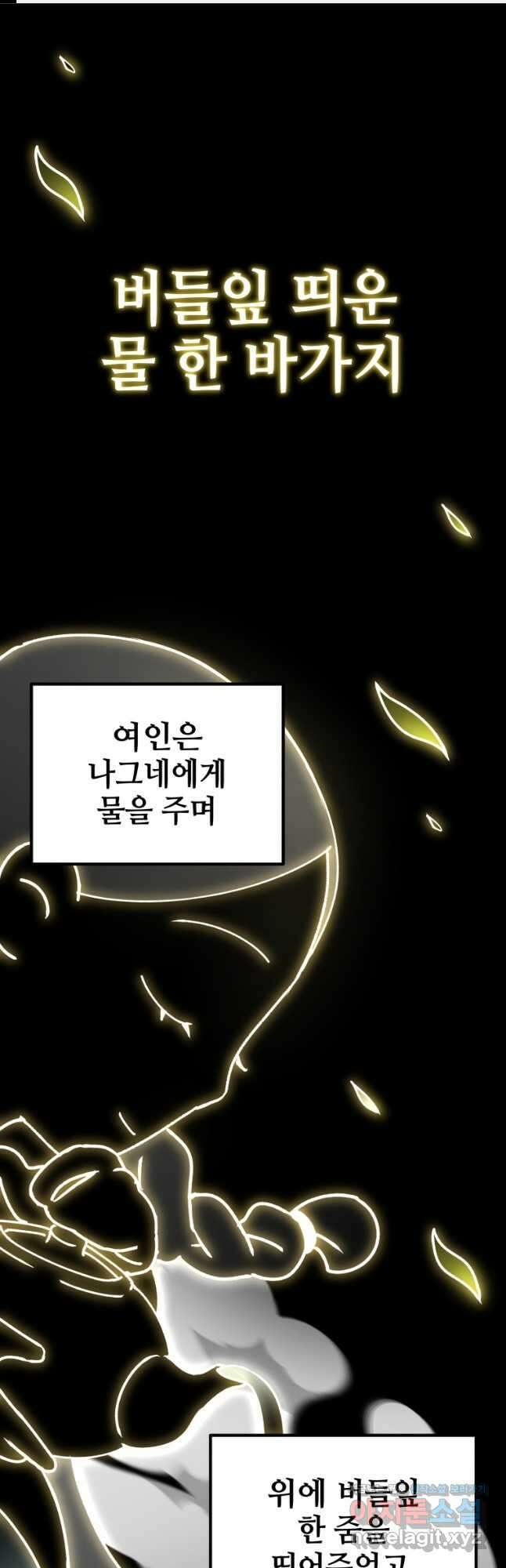독 먹는 힐러 32화 1