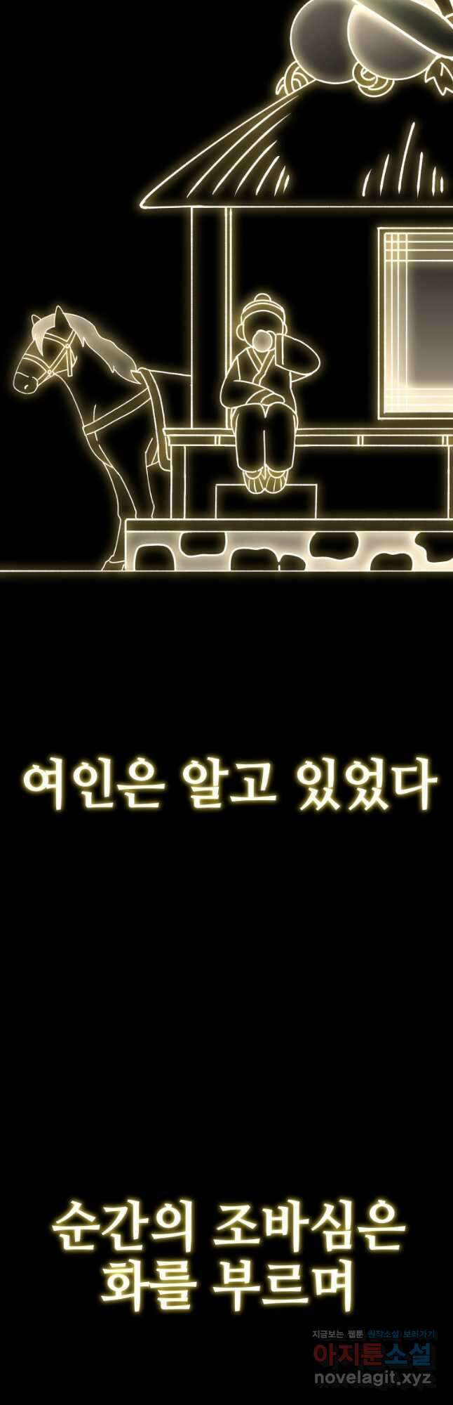 독 먹는 힐러 32화 3