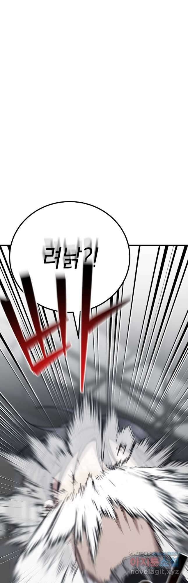 독 먹는 힐러 32화 10