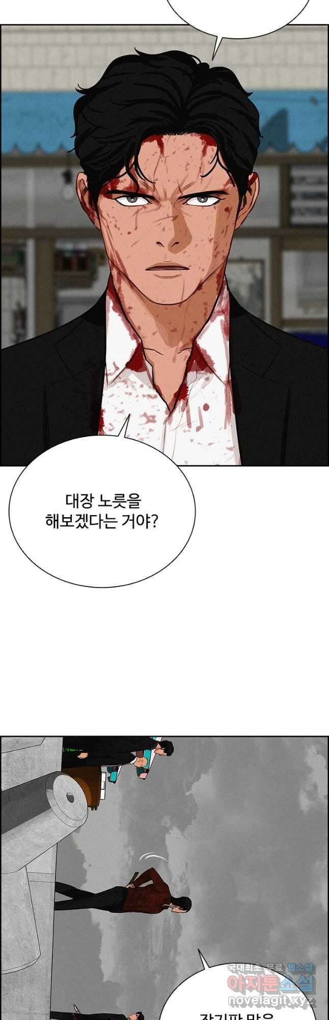 로드 오브 머니 135화 2