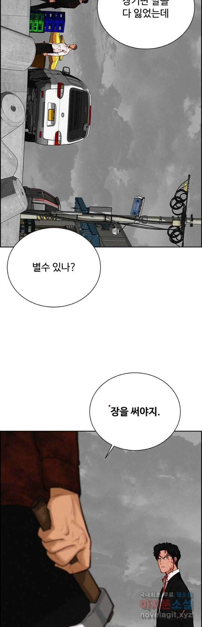 로드 오브 머니 135화 3