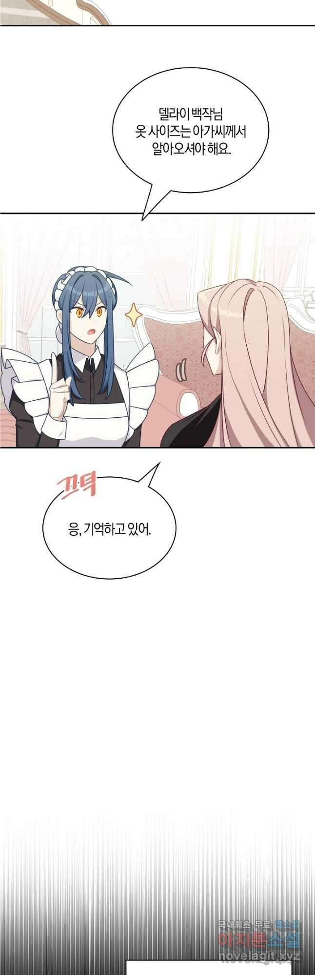 남주는 내가 차지한다 36화 3