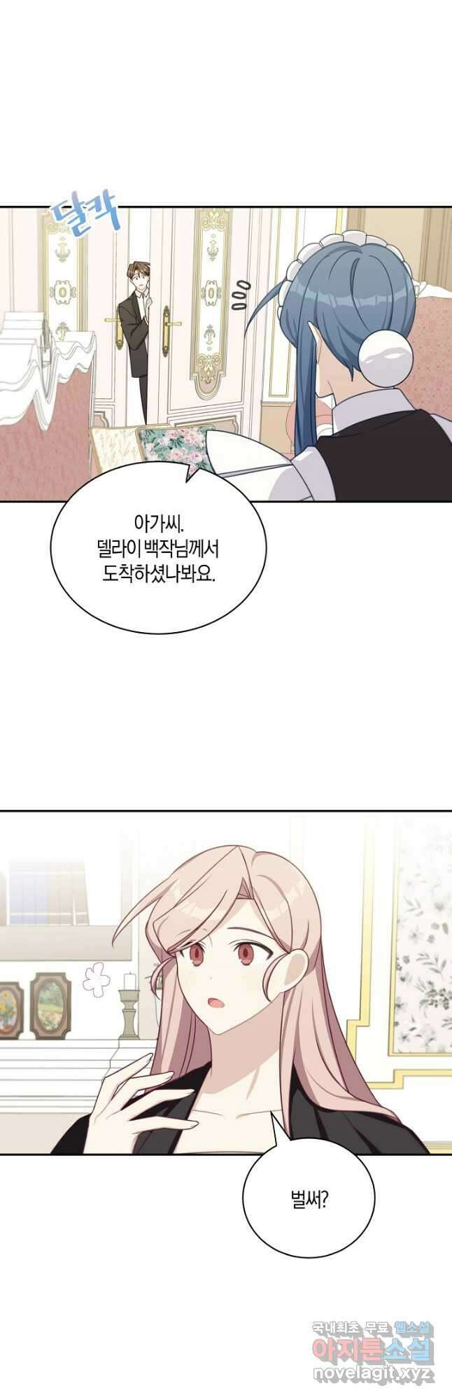 남주는 내가 차지한다 36화 7