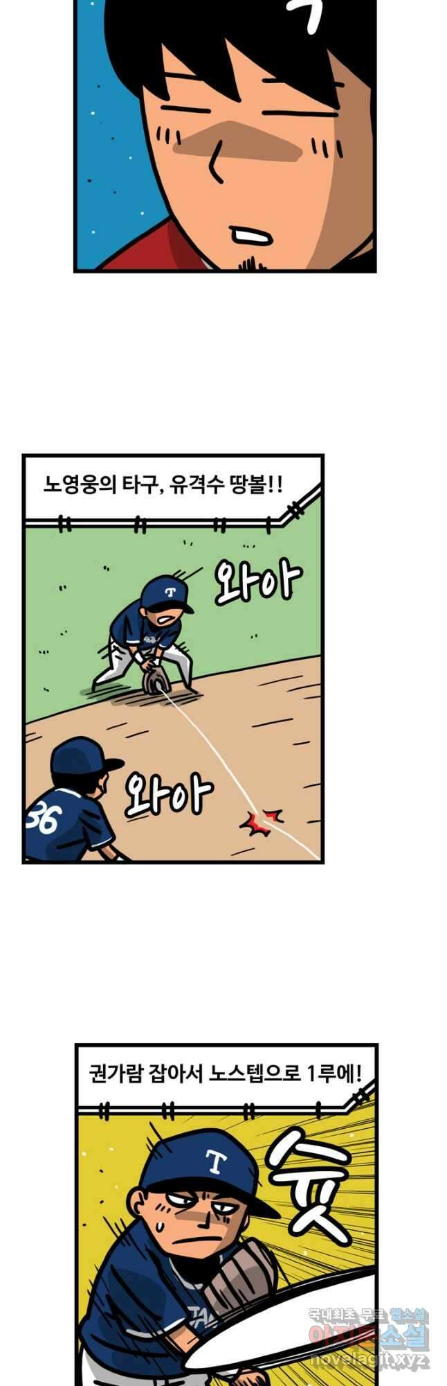 프로야구생존기 333화 5