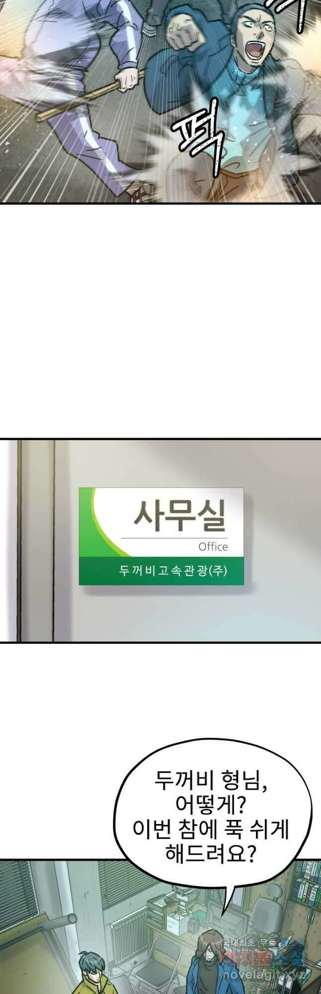 조동길 26화 2