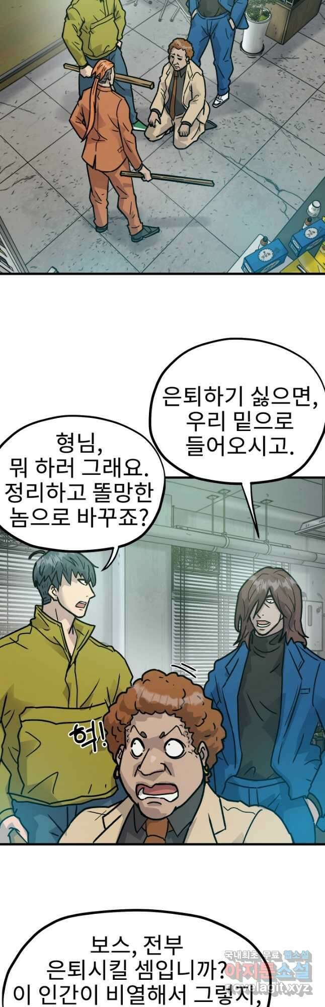 조동길 26화 3
