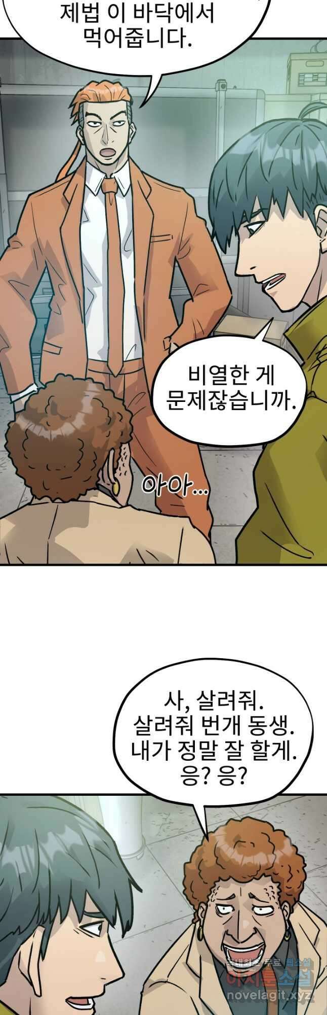 조동길 26화 4