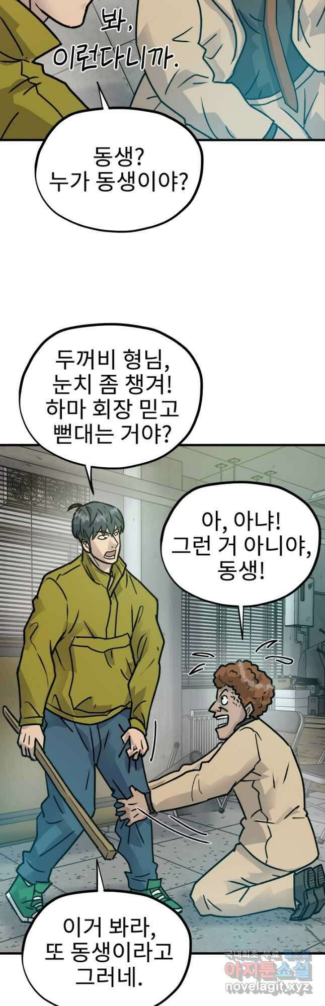 조동길 26화 5