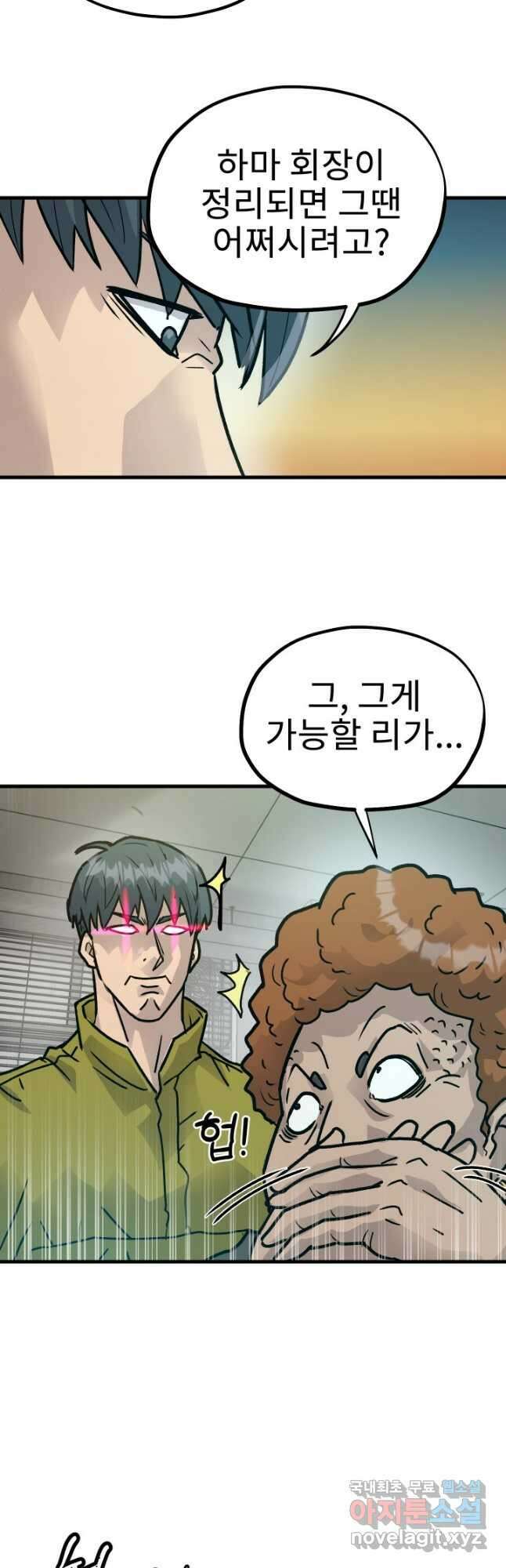 조동길 26화 6