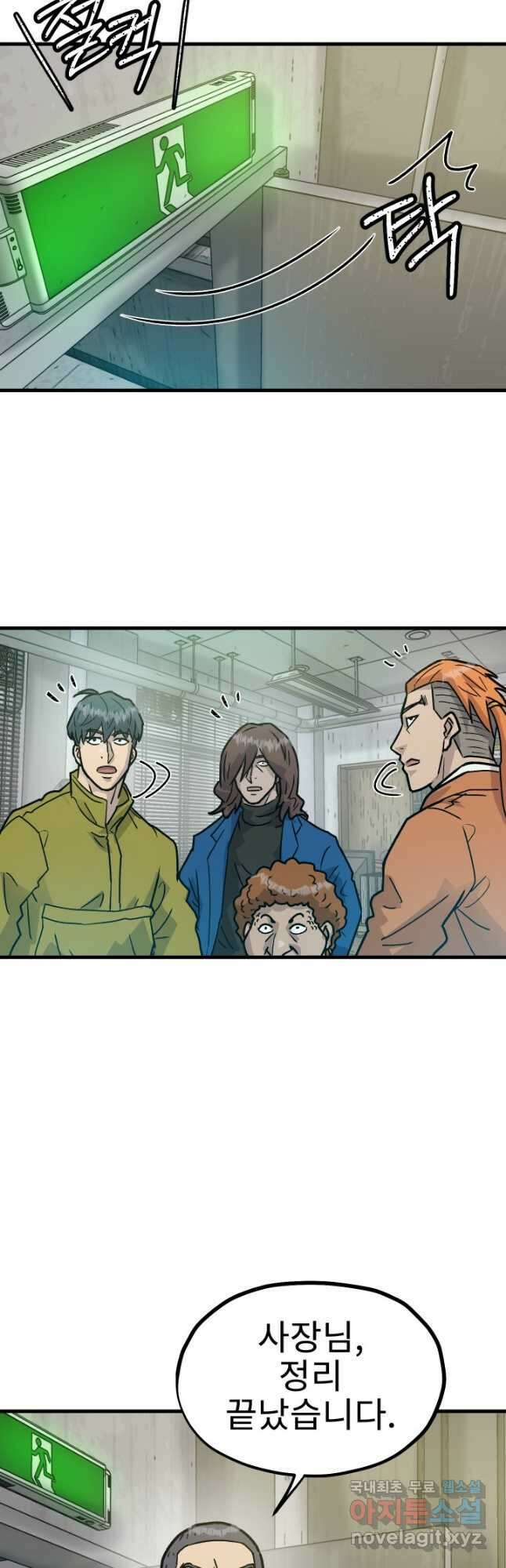 조동길 26화 7
