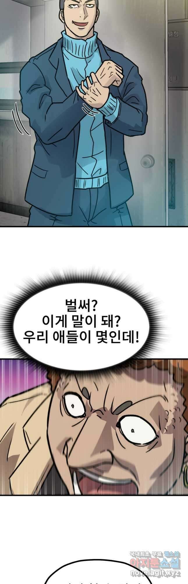 조동길 26화 8