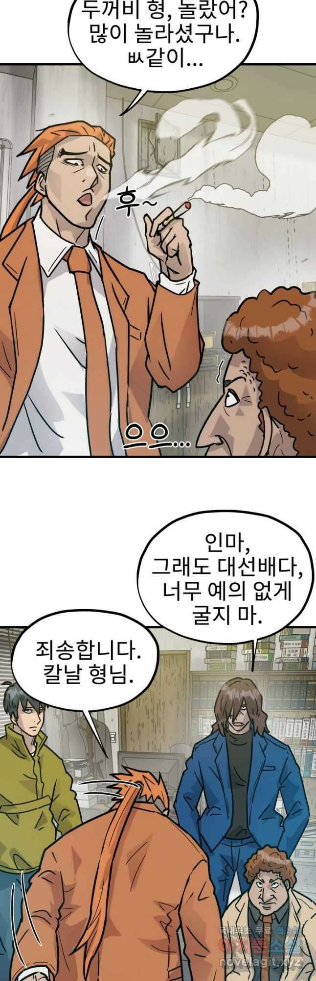 조동길 26화 9