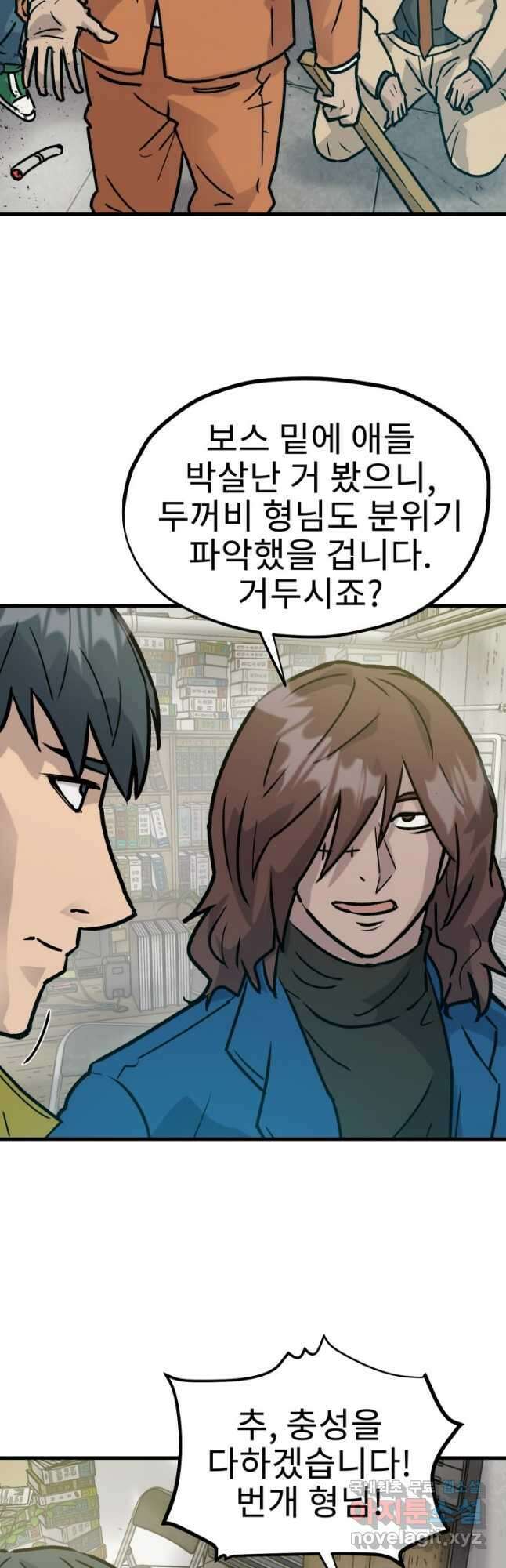 조동길 26화 10