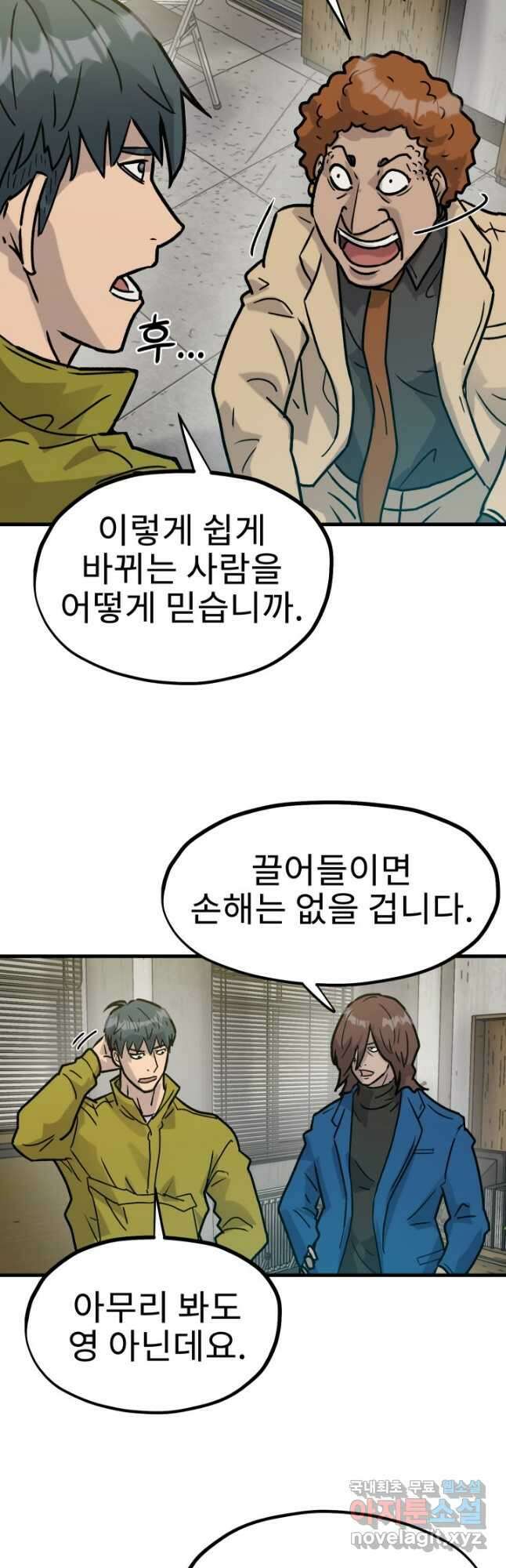 조동길 26화 11