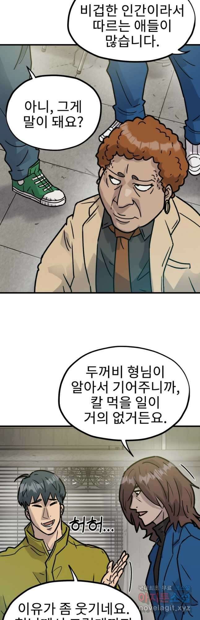 조동길 26화 12