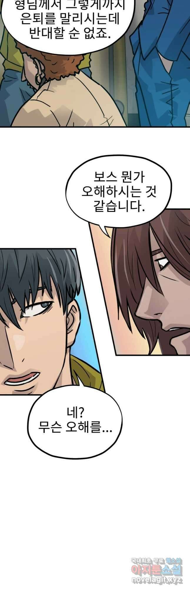 조동길 26화 13