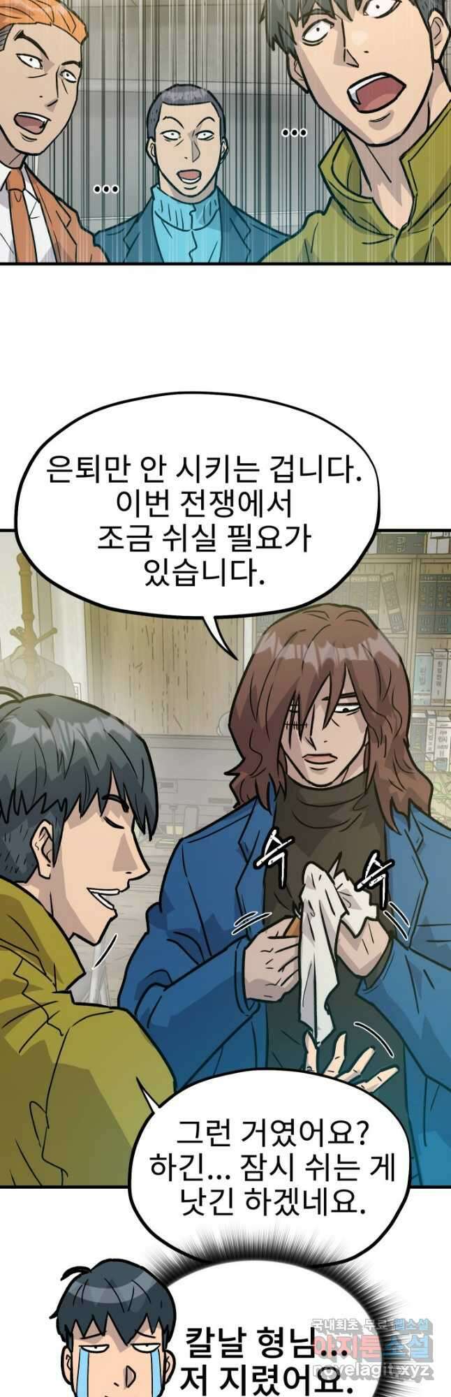 조동길 26화 17