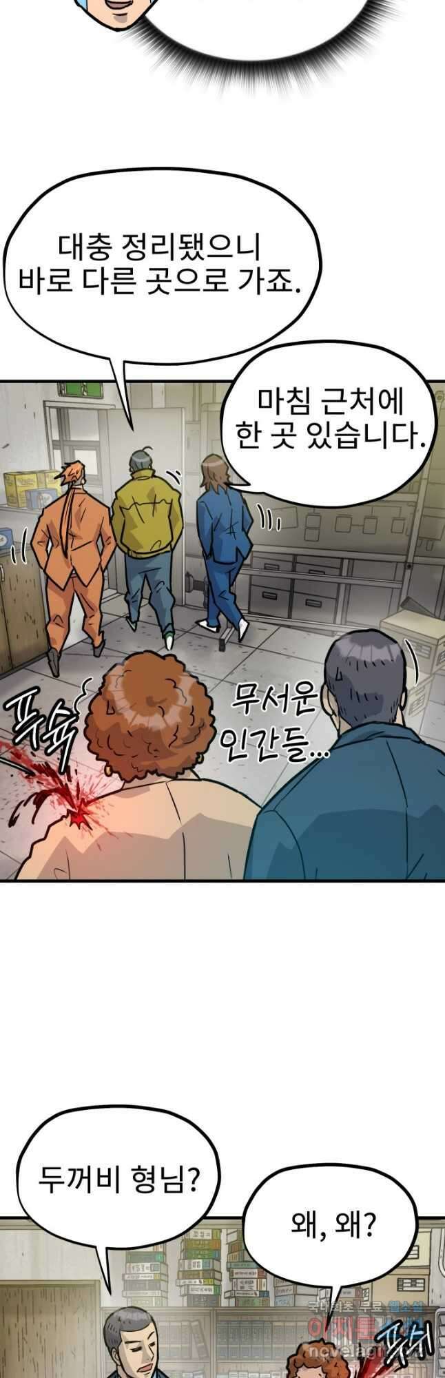 조동길 26화 18