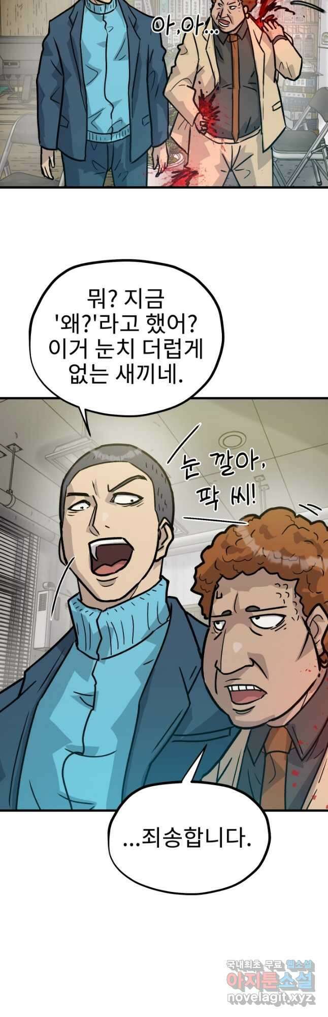 조동길 26화 19
