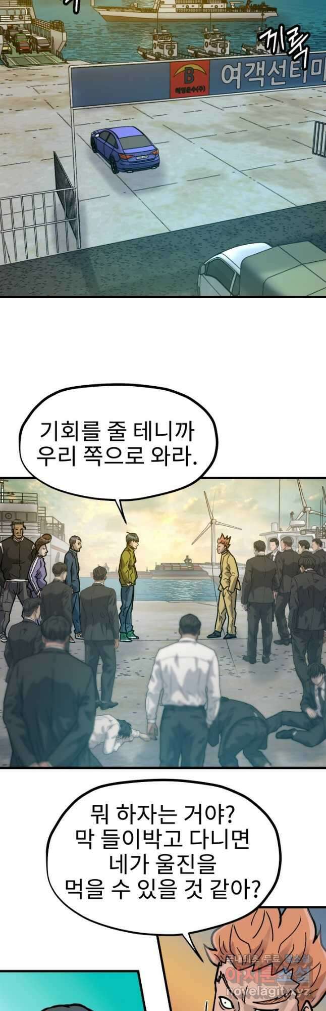 조동길 26화 21
