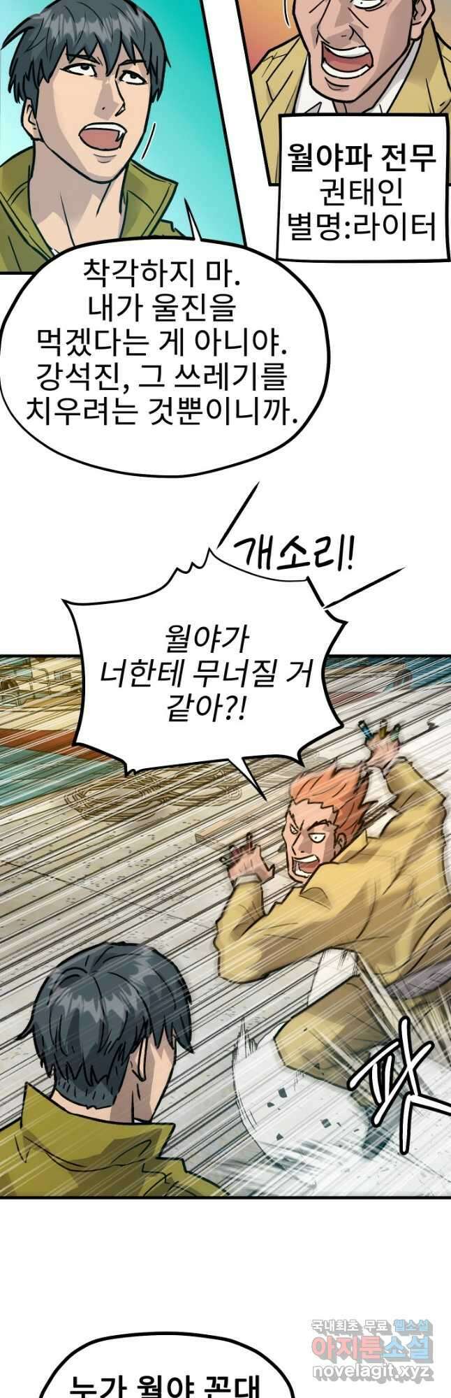 조동길 26화 22