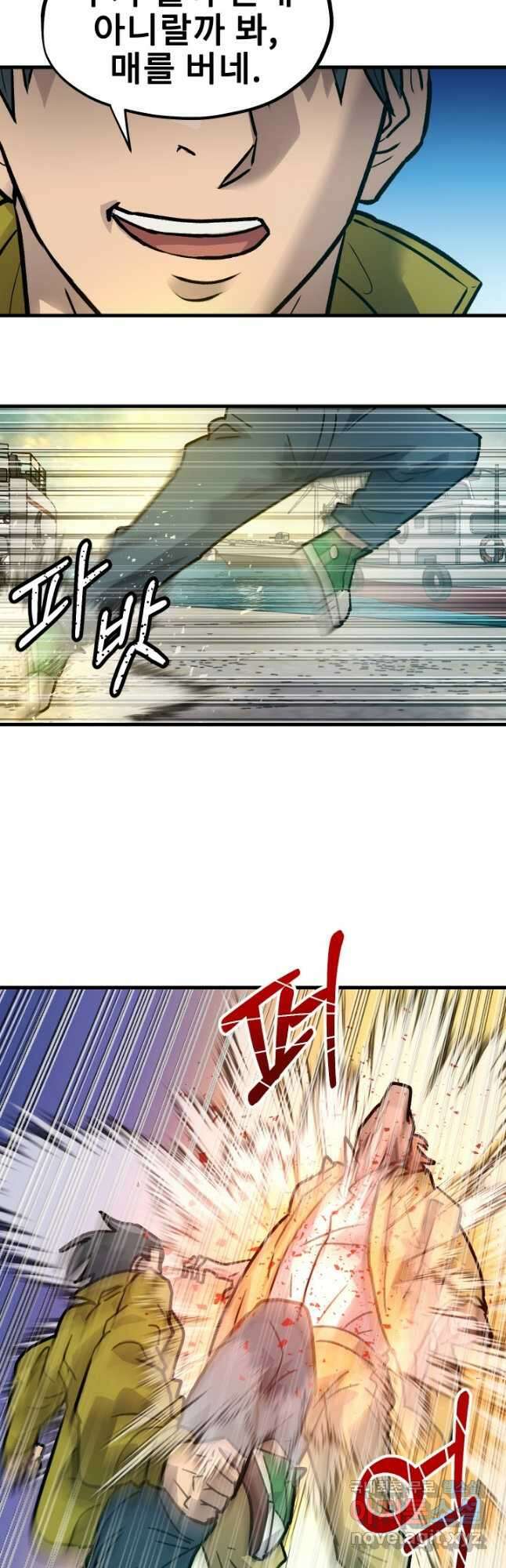 조동길 26화 23