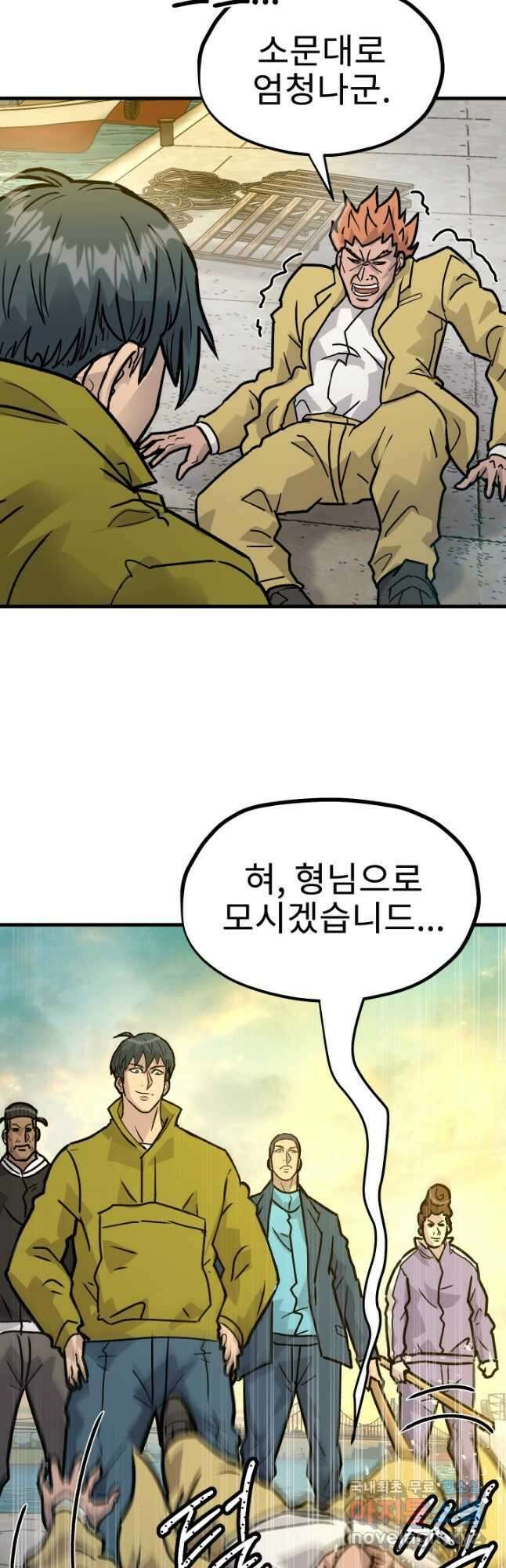 조동길 26화 25