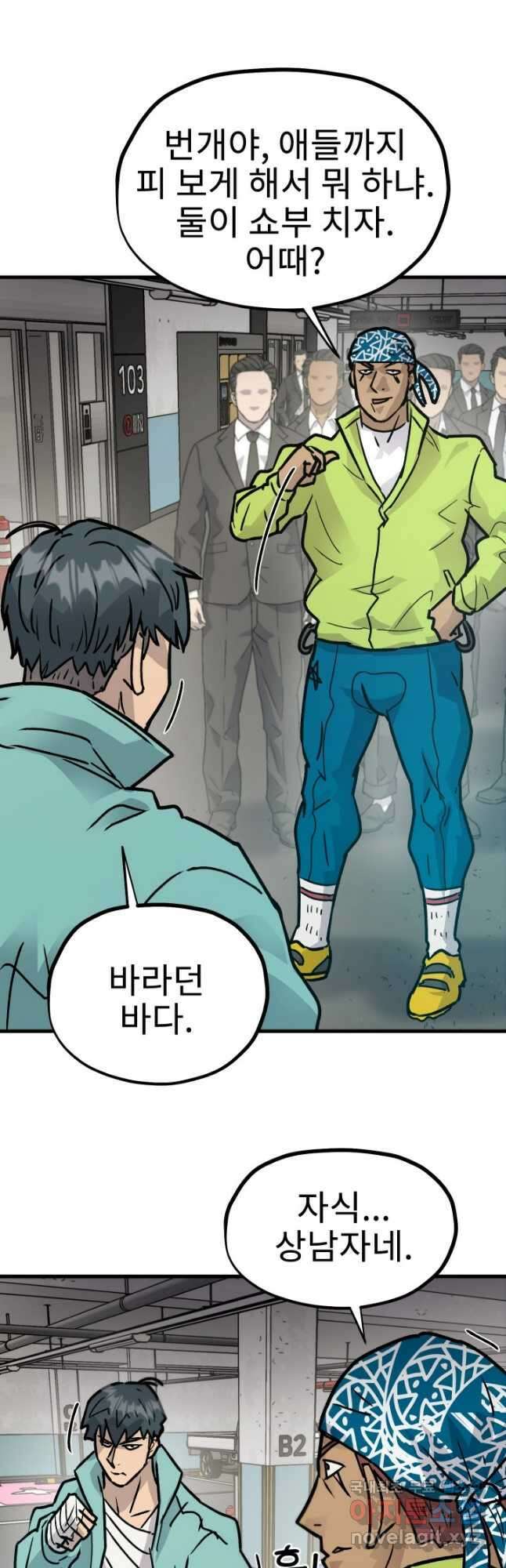 조동길 26화 31