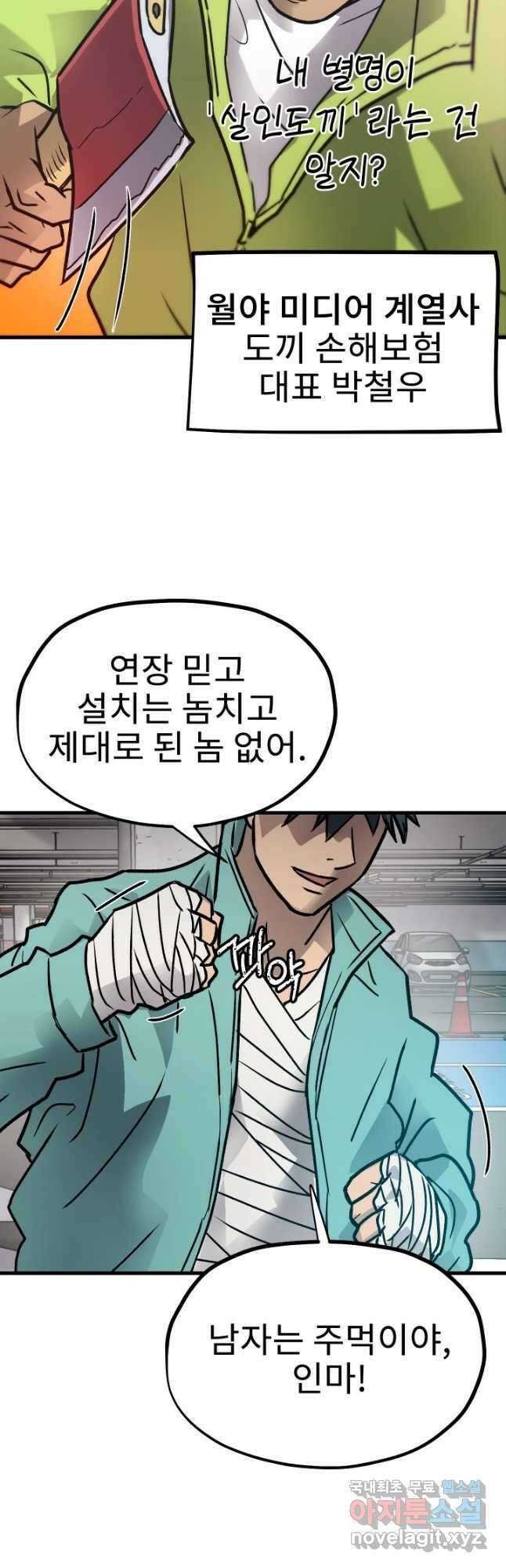 조동길 26화 33