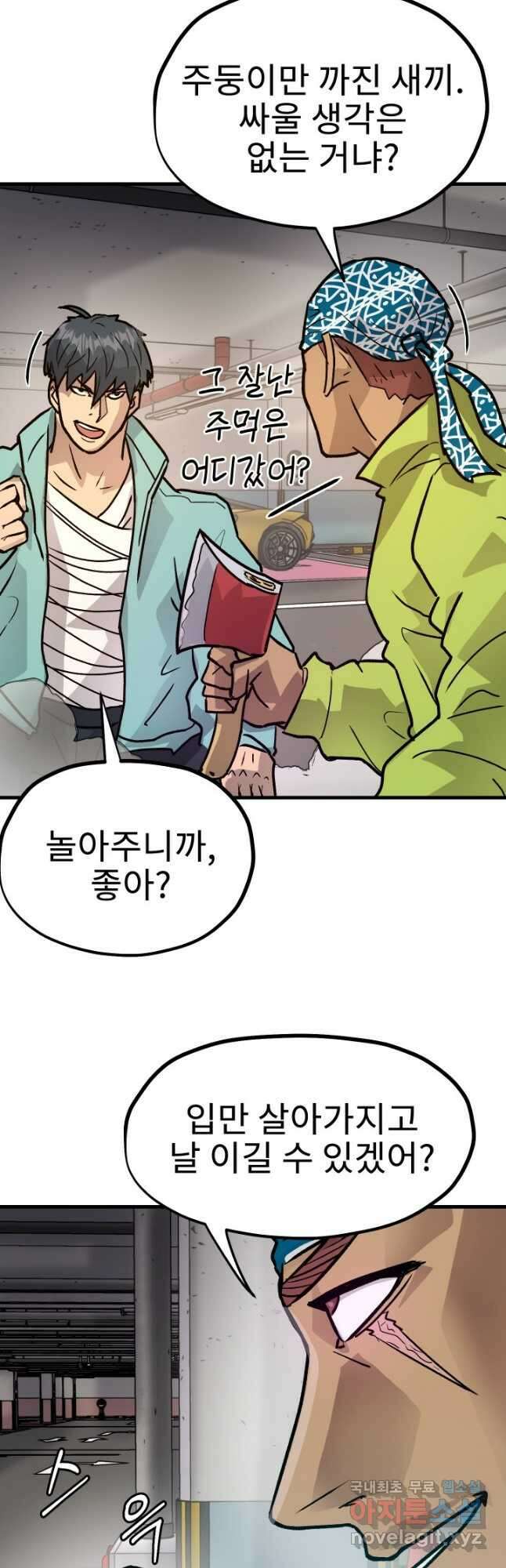 조동길 26화 38