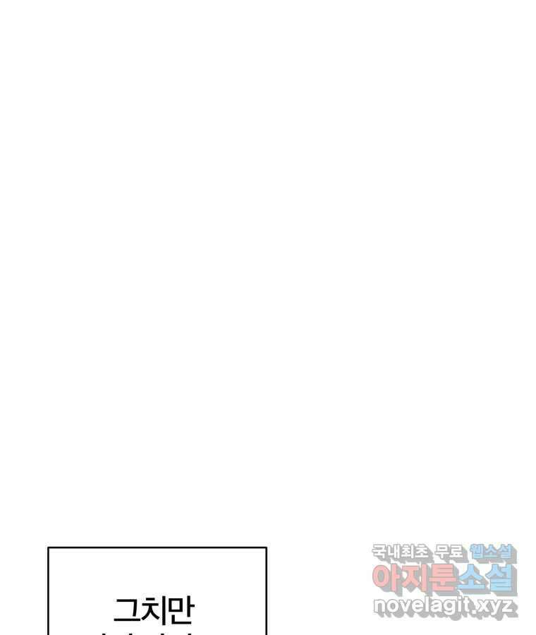 타락도시 32화 흑조이론 (5) 1