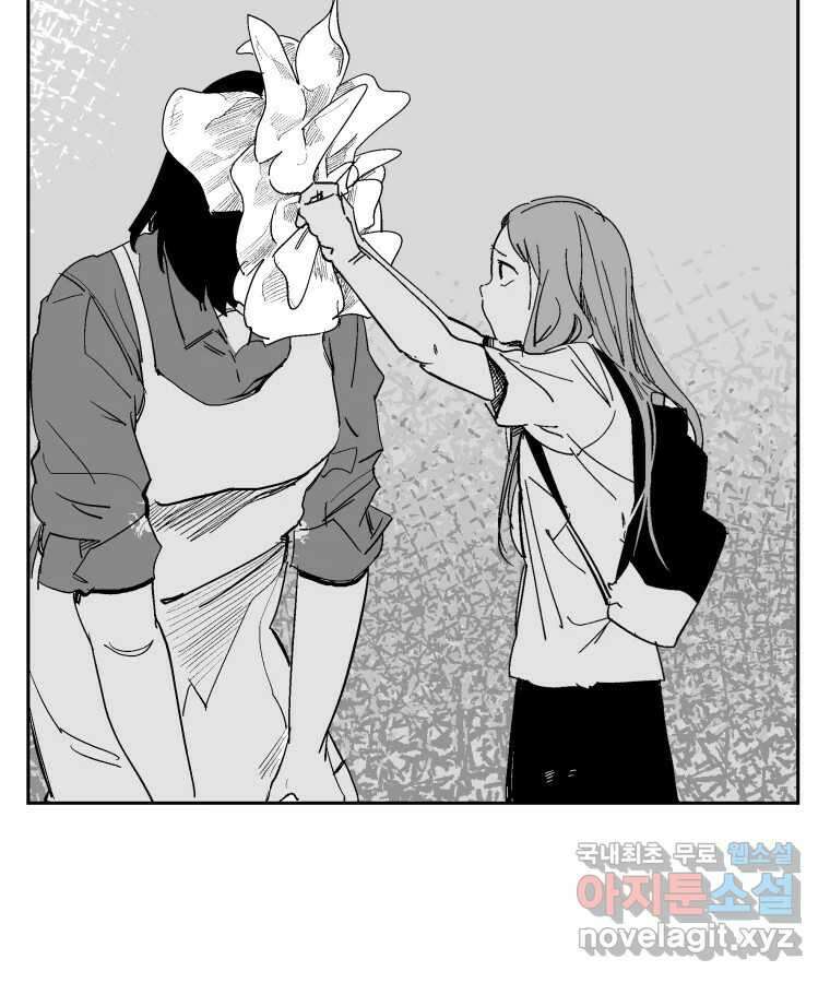타락도시 32화 흑조이론 (5) 4