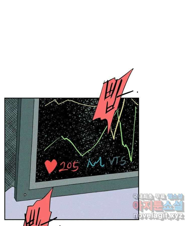타락도시 32화 흑조이론 (5) 10