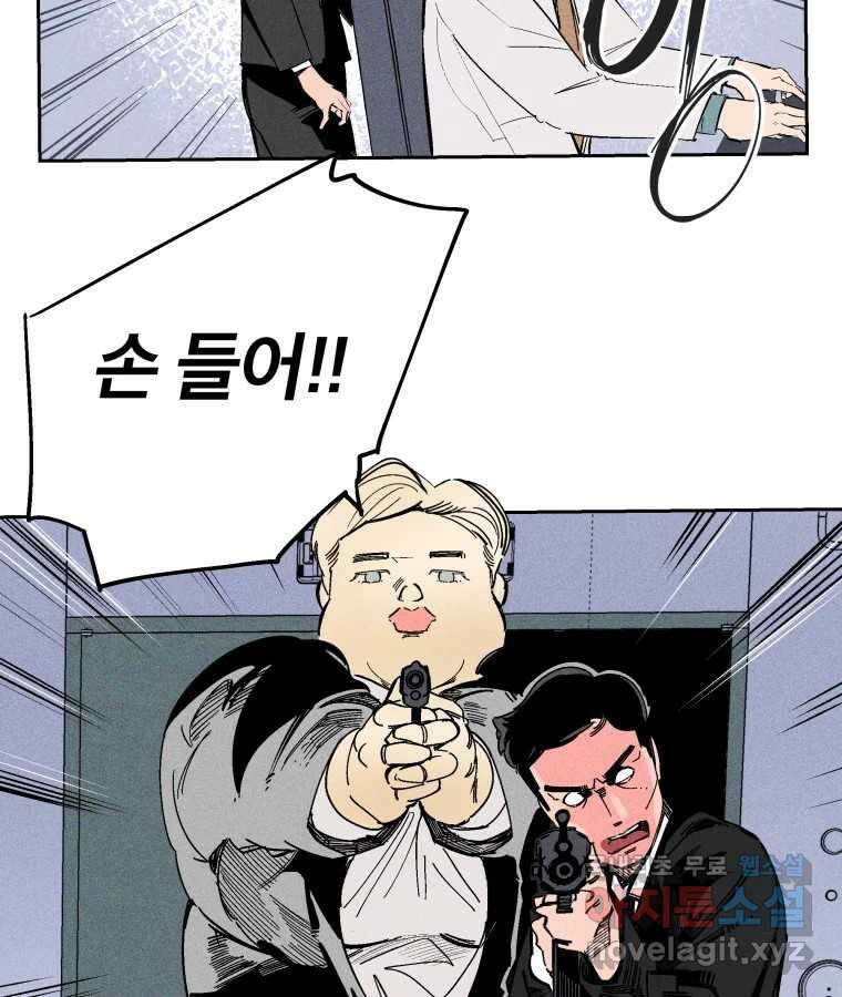 타락도시 32화 흑조이론 (5) 17
