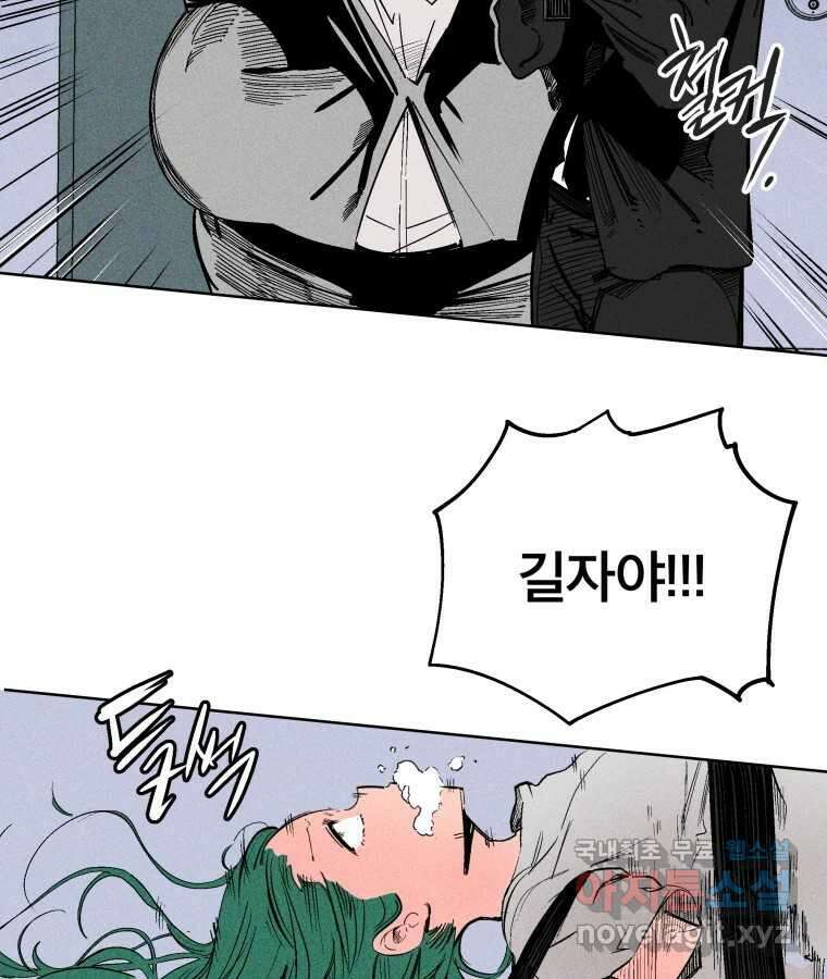 타락도시 32화 흑조이론 (5) 18