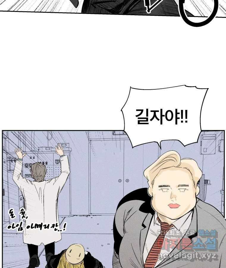 타락도시 32화 흑조이론 (5) 22