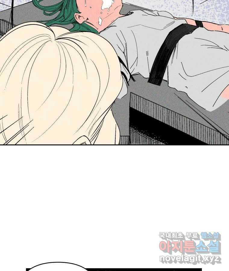 타락도시 32화 흑조이론 (5) 24