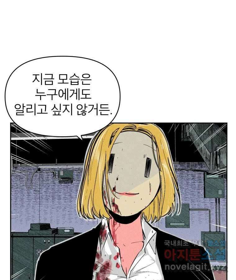 타락도시 32화 흑조이론 (5) 33