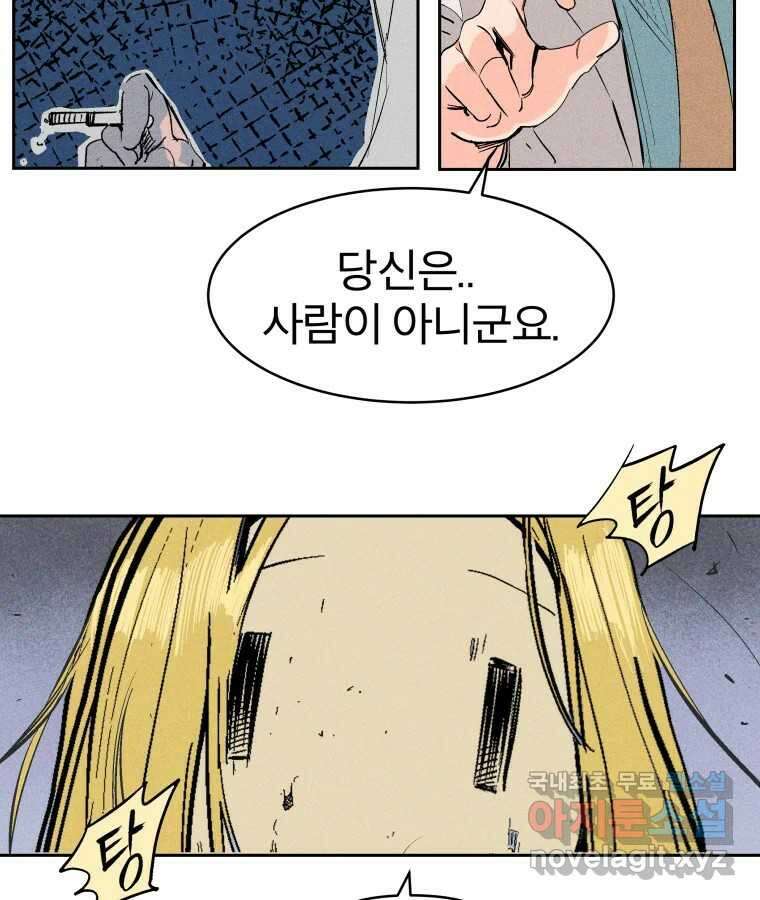 타락도시 32화 흑조이론 (5) 37