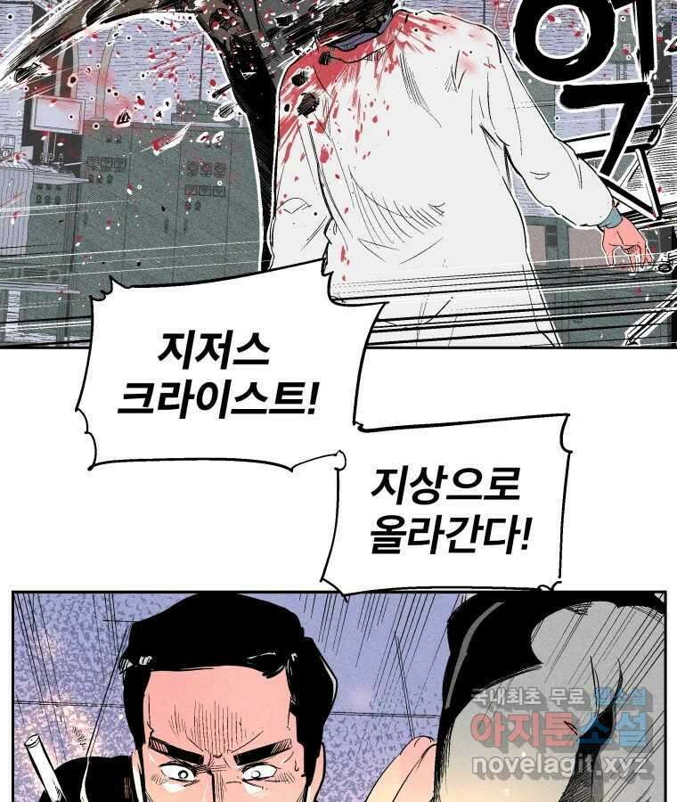타락도시 32화 흑조이론 (5) 39