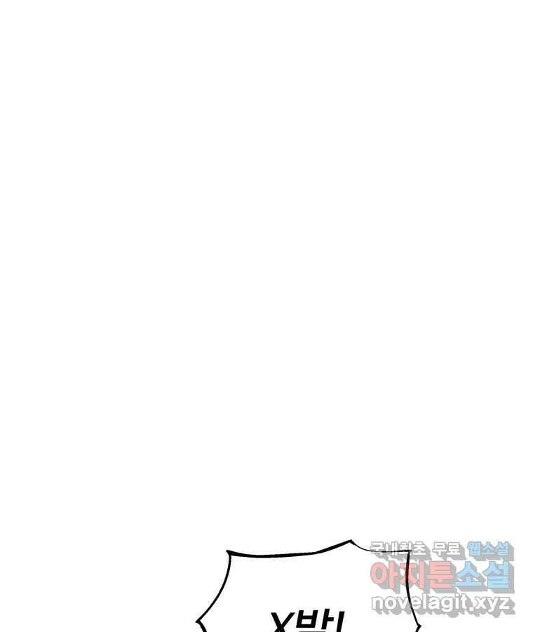 타락도시 32화 흑조이론 (5) 49