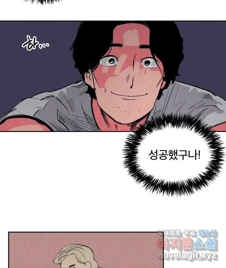 타락도시 32화 흑조이론 (5) 58